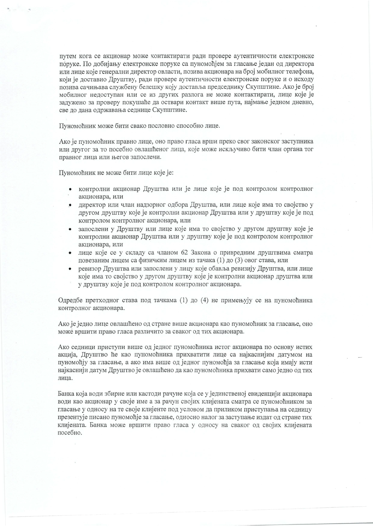 Pages from Poziv sa pratecom dokumentacijom za vanrednu sednicu Skupstine 15.08.2025. godine Page 4