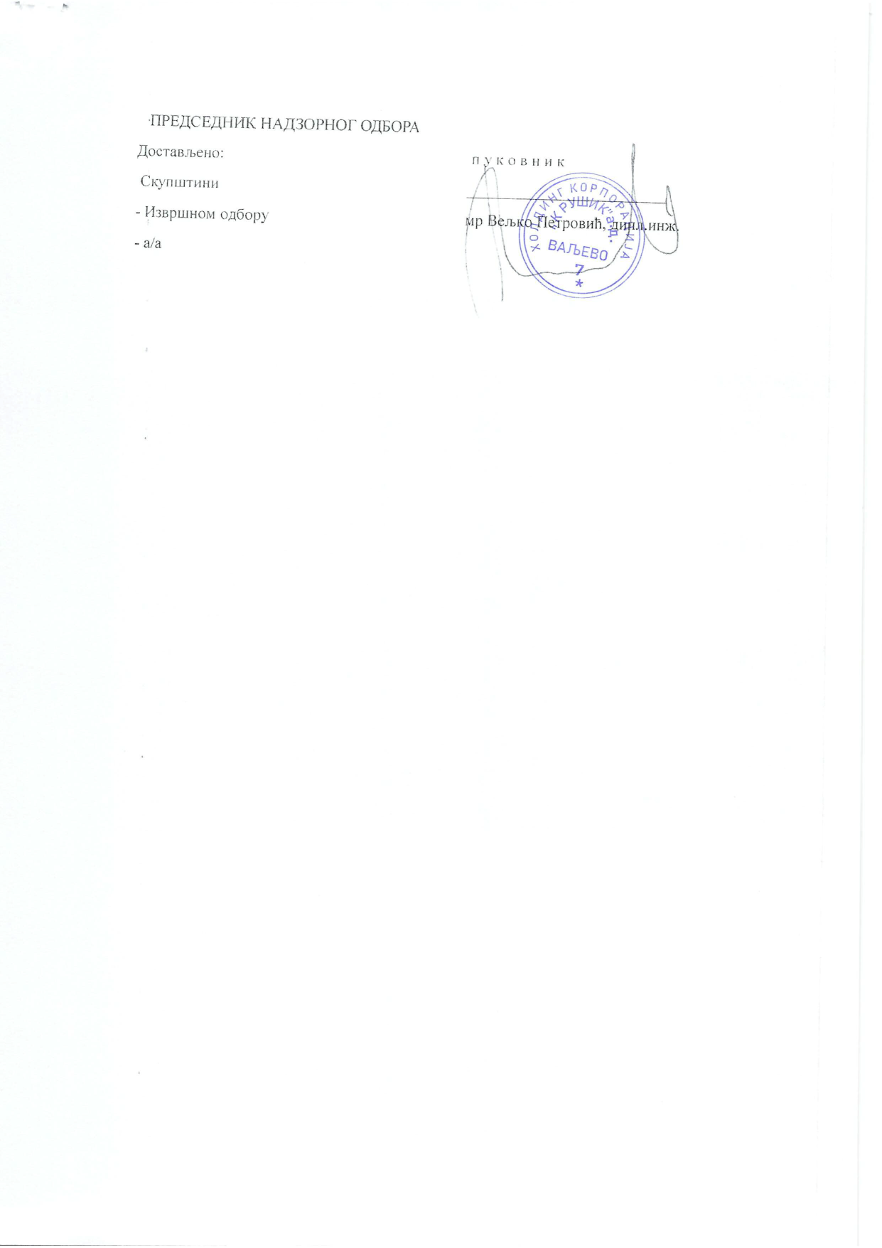 Pages from Poziv sa pratecom dokumentacijom za vanrednu sednicu Skupstine 15.08.2025. godine Page 6