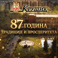 Обележено 87 година постојања ХК „Крушик“