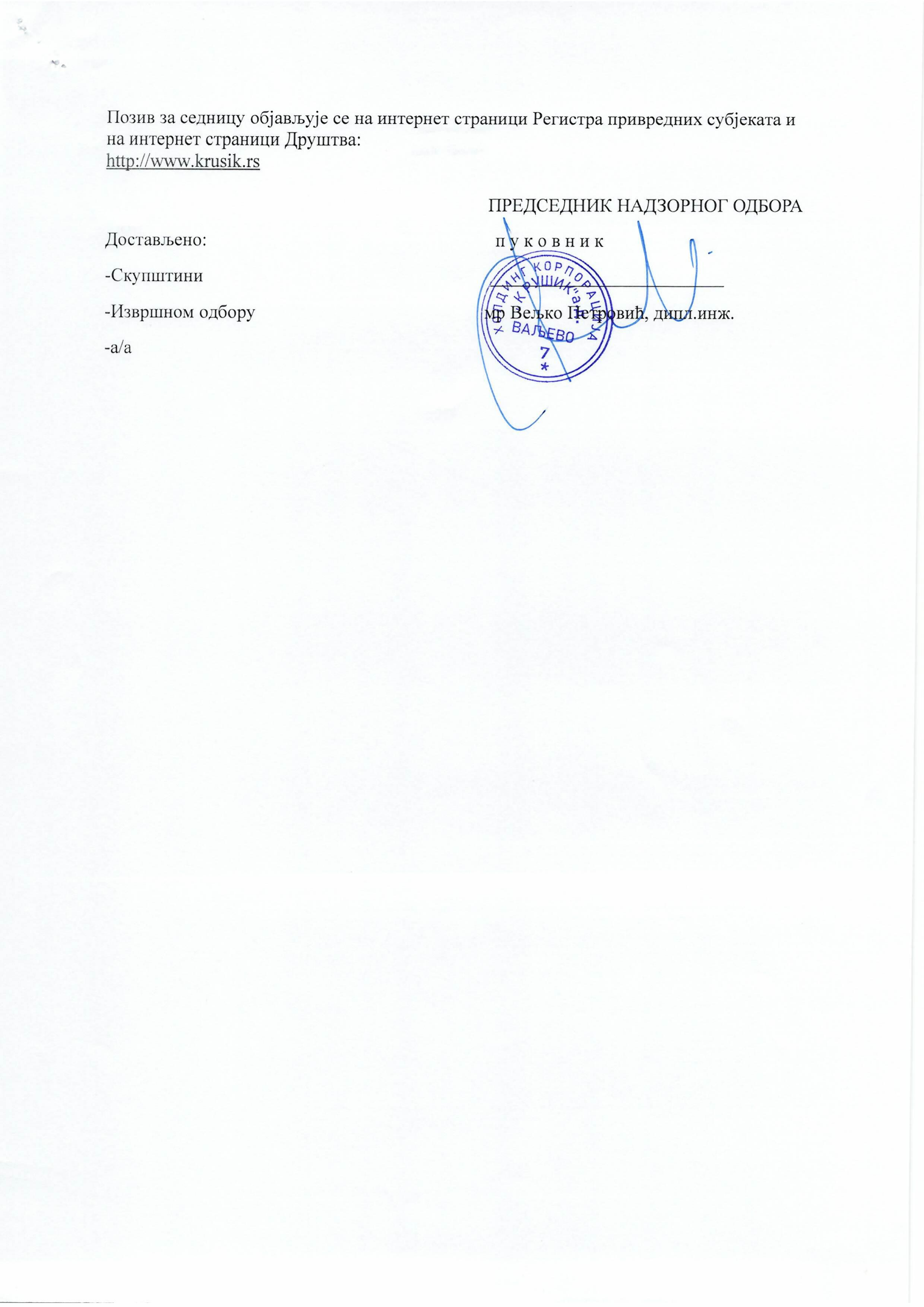 Poziv za sednicu Skupstine zakazanu za 04 6